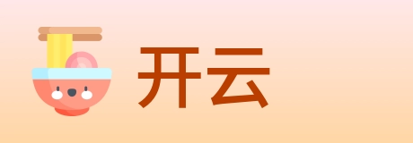 开云 logo